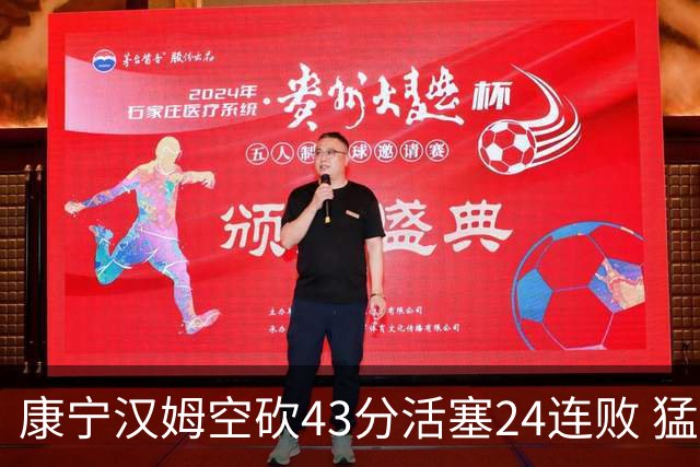 康宁汉姆空砍43分活塞24连败 猛龙送黄蜂5连败
